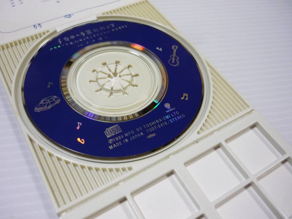 Amazon.co.jp: 【】CD カローラⅡ CMソング/カローラIIにのって 小沢
